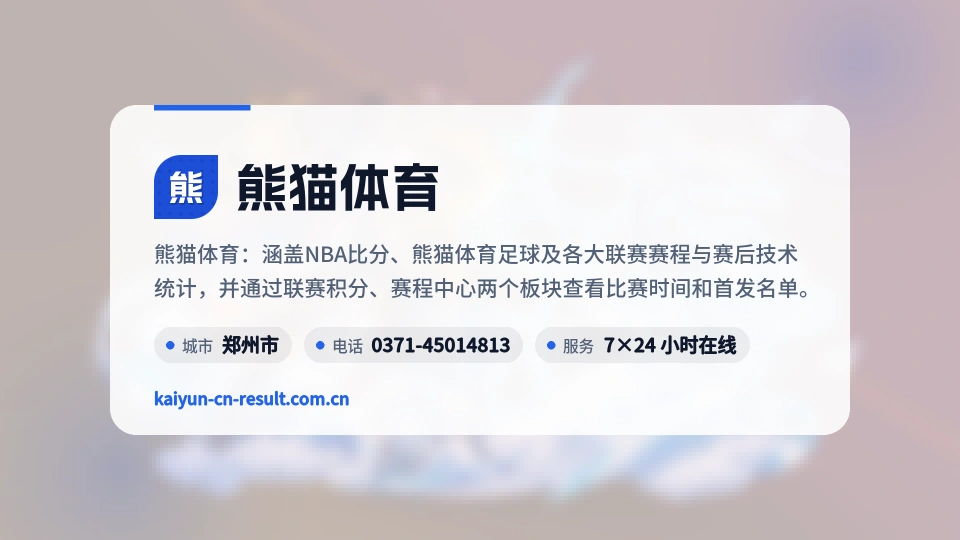 关于熊猫体育